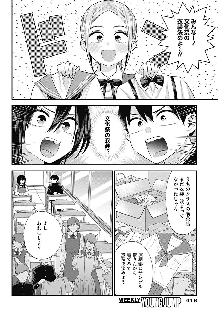 陽キになりたい時雨さん Chap 41 - Next Chap 42