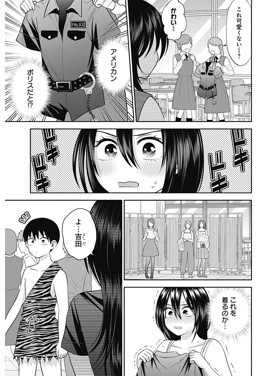陽キになりたい時雨さん Chap 41 - Next Chap 42
