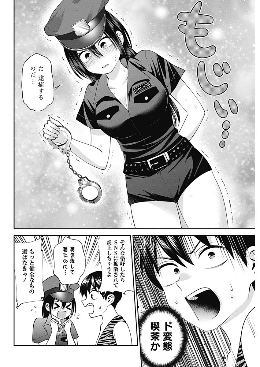 陽キになりたい時雨さん Chap 41 - Next Chap 42