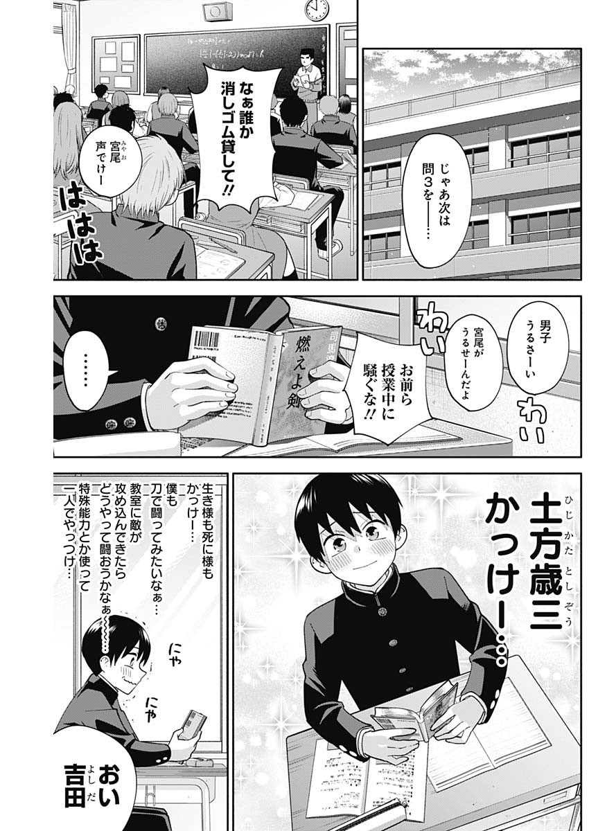 陽キになりたい時雨さん Chap 5 - Next Chap 6
