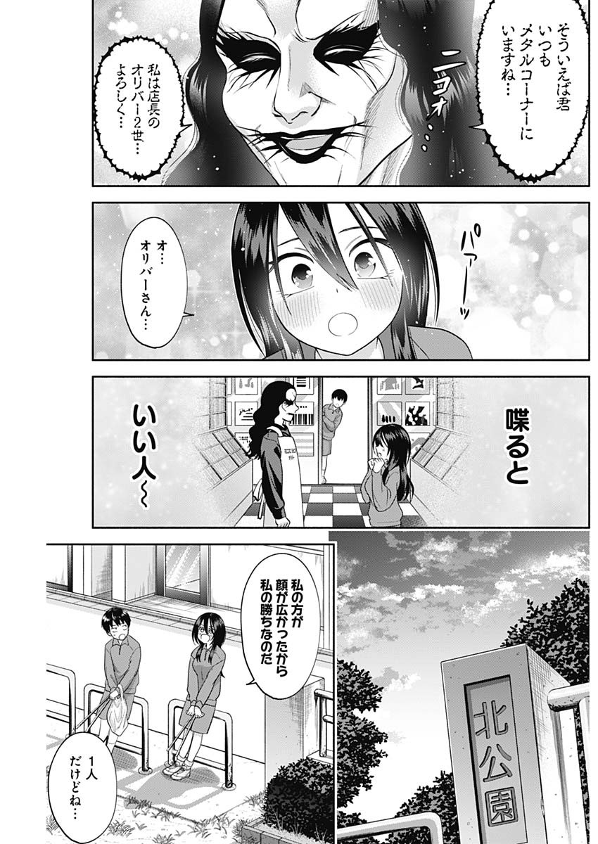 陽キになりたい時雨さん Chap 7 - Next Chap 8