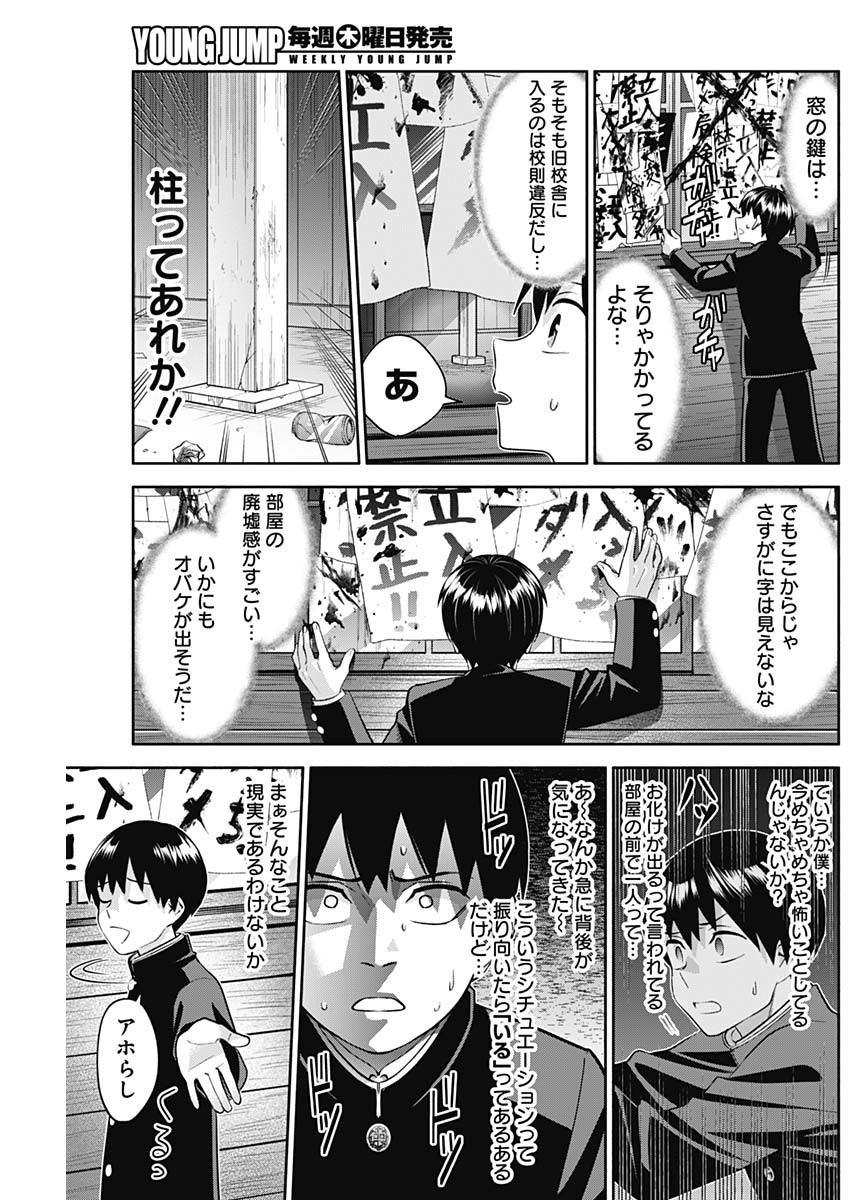 陽キになりたい時雨さん Chap 8 - Next Chap 9
