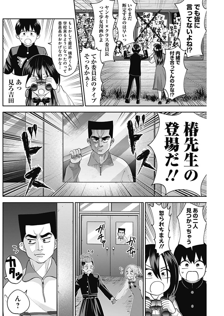 陽キになりたい時雨さん Chap 8 - Next Chap 9