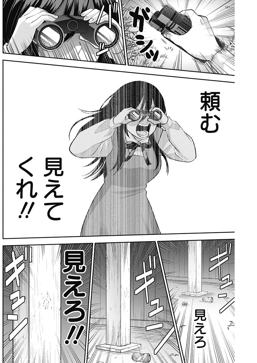 陽キになりたい時雨さん Chap 8 - Next Chap 9
