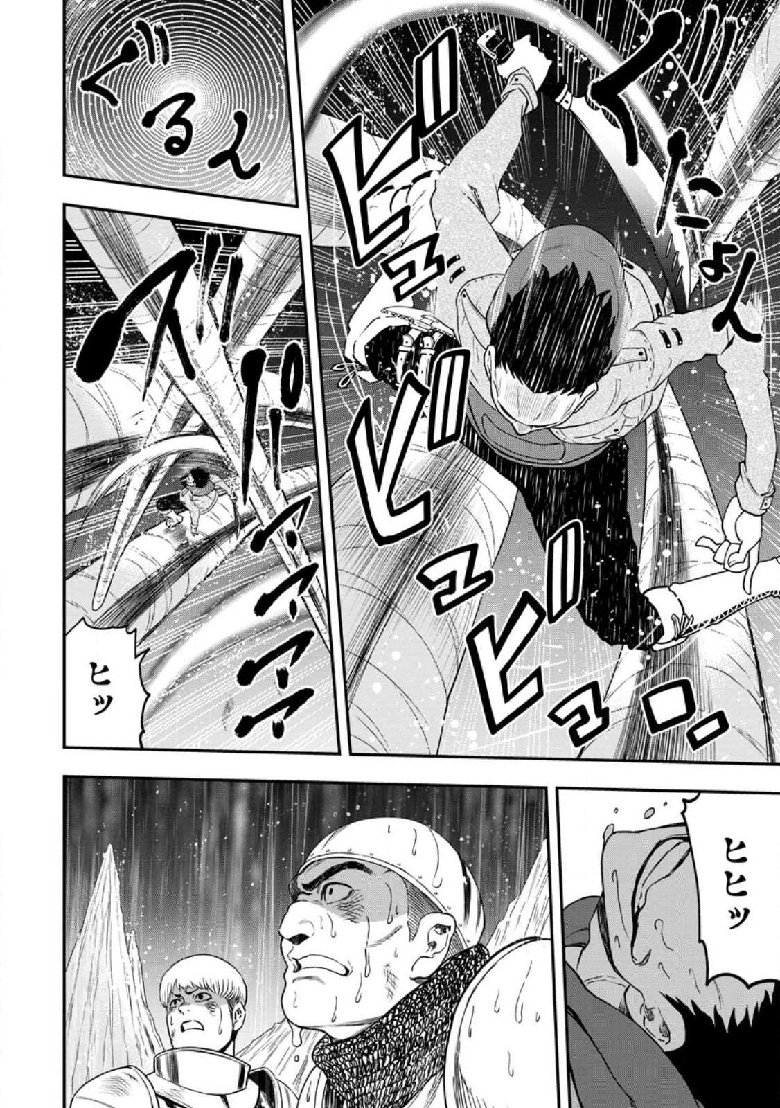 Zatsuyou Fuyojutsushi ga Jibun no Saikyou ni Kidzuku made Chap 17.1 - Next Chap 18.1