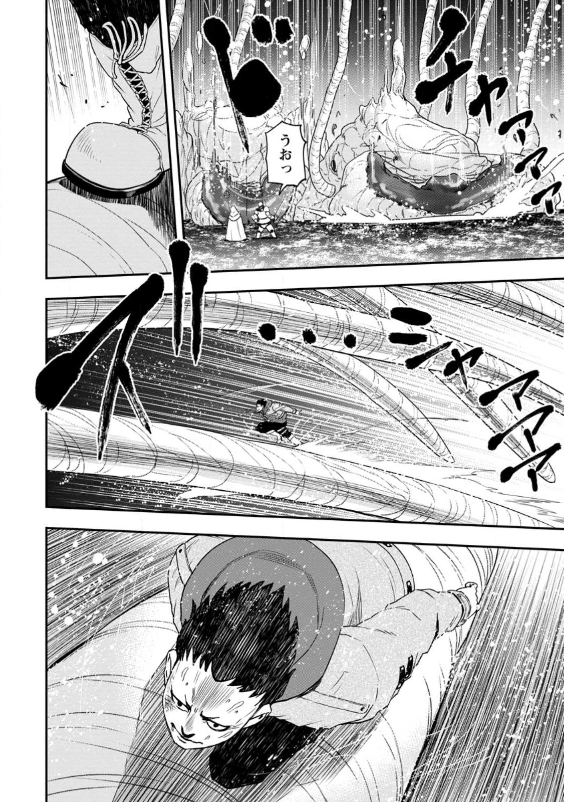 Zatsuyou Fuyojutsushi ga Jibun no Saikyou ni Kidzuku made Chap 17.1 - Next Chap 18.1