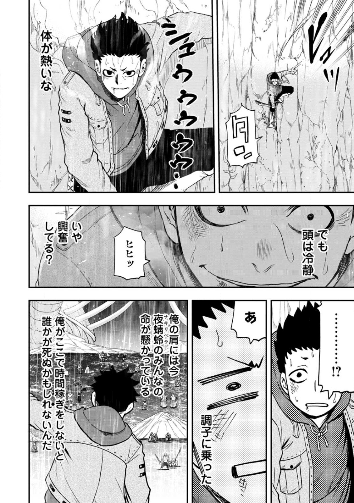 Zatsuyou Fuyojutsushi ga Jibun no Saikyou ni Kidzuku made Chap 17.2 - Next Chap 18.2