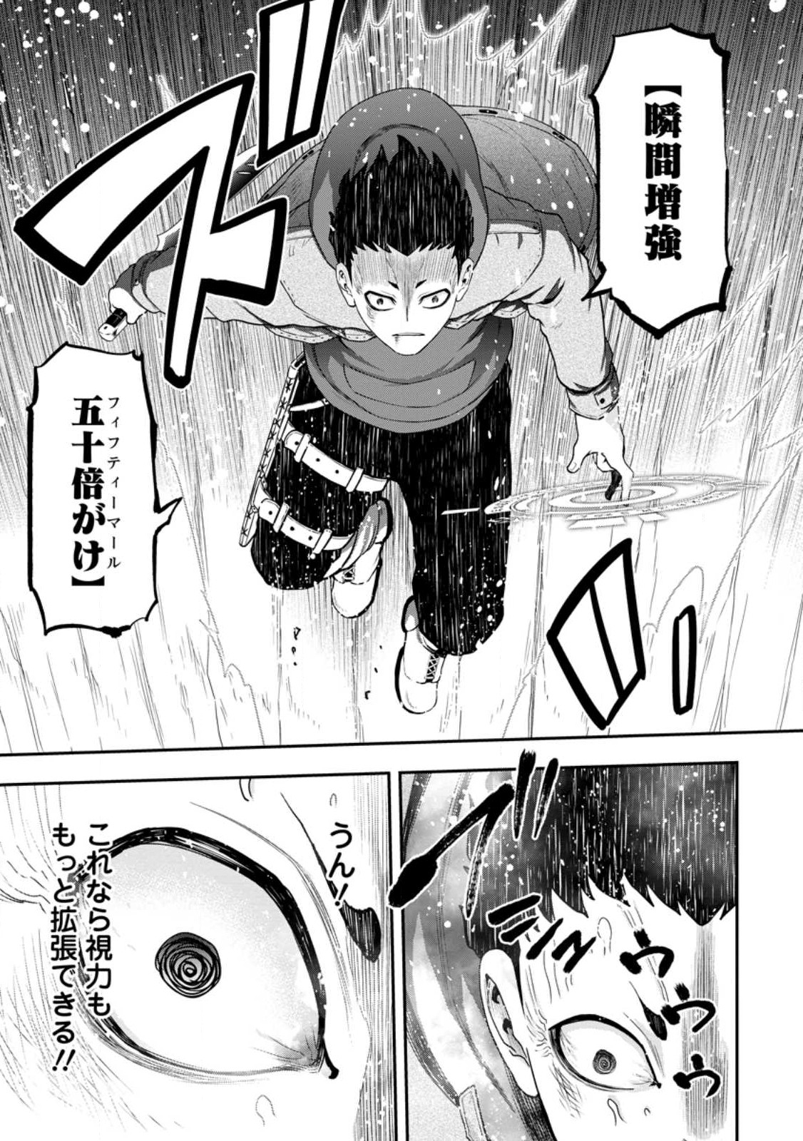 Zatsuyou Fuyojutsushi ga Jibun no Saikyou ni Kidzuku made Chap 17.3 - Next Chap 18.3