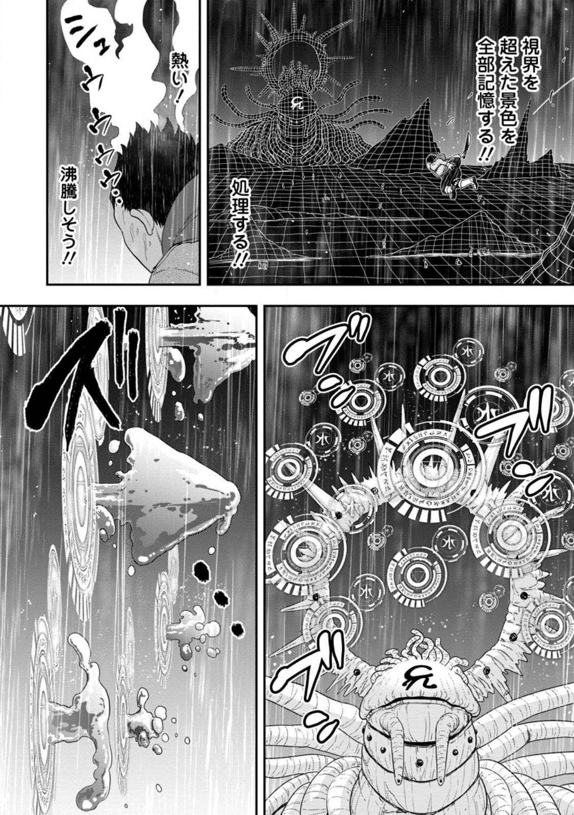 Zatsuyou Fuyojutsushi ga Jibun no Saikyou ni Kidzuku made Chap 17.3 - Next Chap 18.3