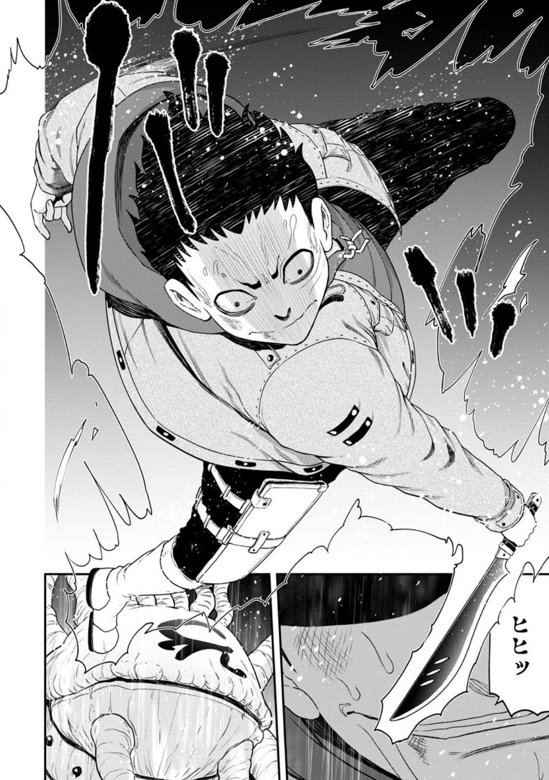 Zatsuyou Fuyojutsushi ga Jibun no Saikyou ni Kidzuku made Chap 17.3 - Next Chap 18.3