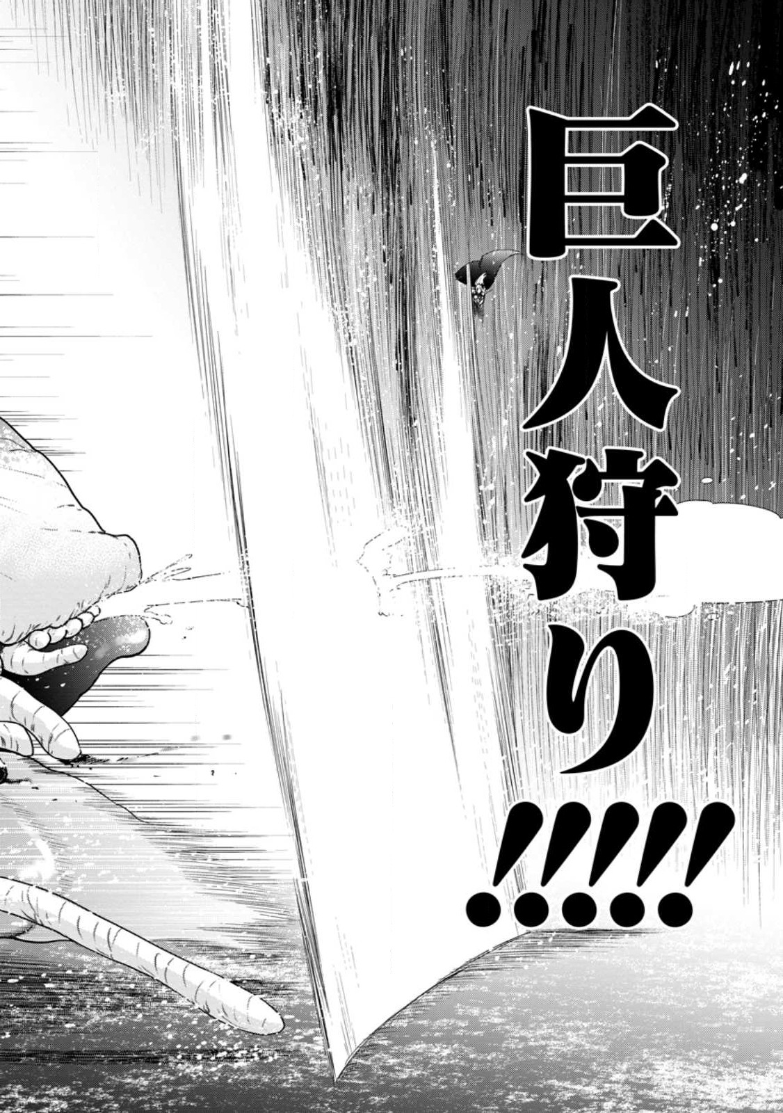 Zatsuyou Fuyojutsushi ga Jibun no Saikyou ni Kidzuku made Chap 15.2 - Next Chap 16.2