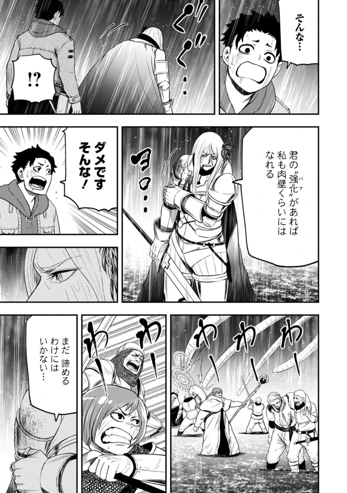 Zatsuyou Fuyojutsushi ga Jibun no Saikyou ni Kidzuku made Chap 15.3 - Next Chap 16.3