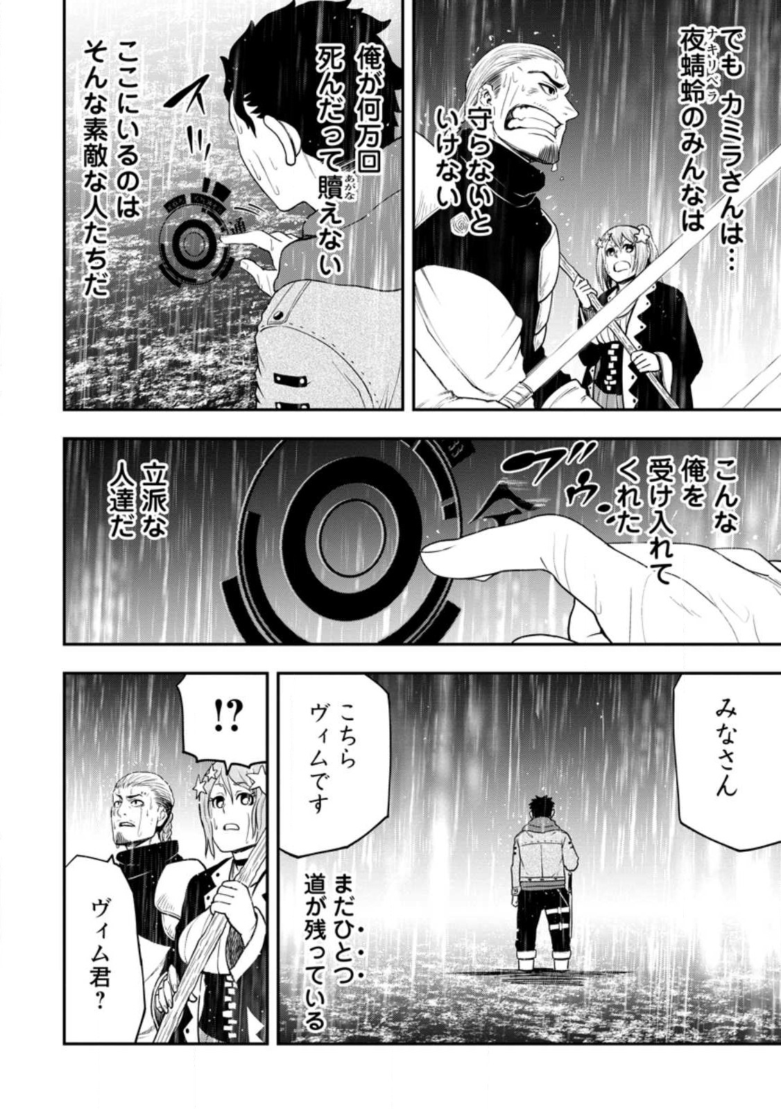 Zatsuyou Fuyojutsushi ga Jibun no Saikyou ni Kidzuku made Chap 15.3 - Next Chap 16.3