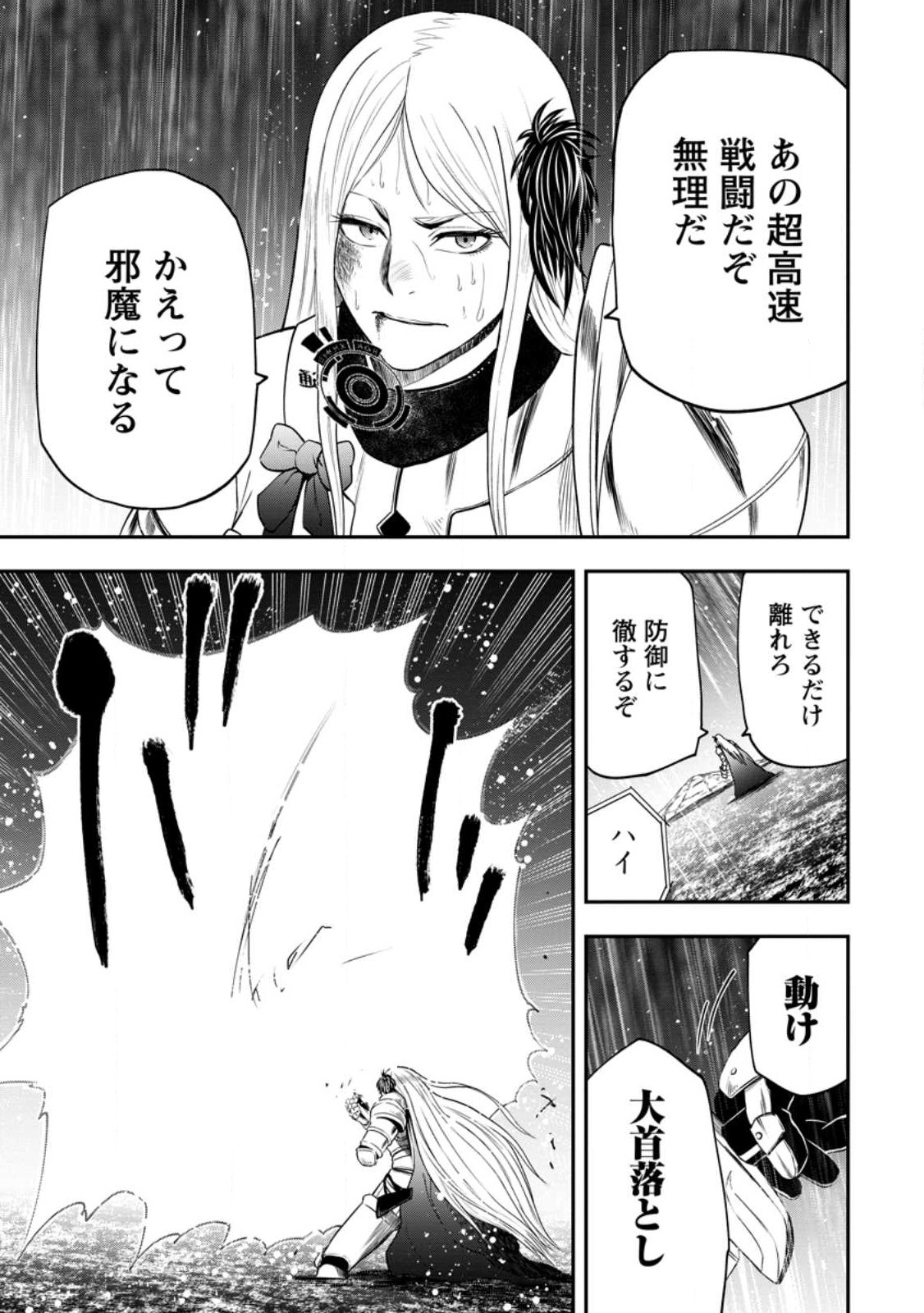 Zatsuyou Fuyojutsushi ga Jibun no Saikyou ni Kidzuku made Chap 18.1 - Next Chap 19.1