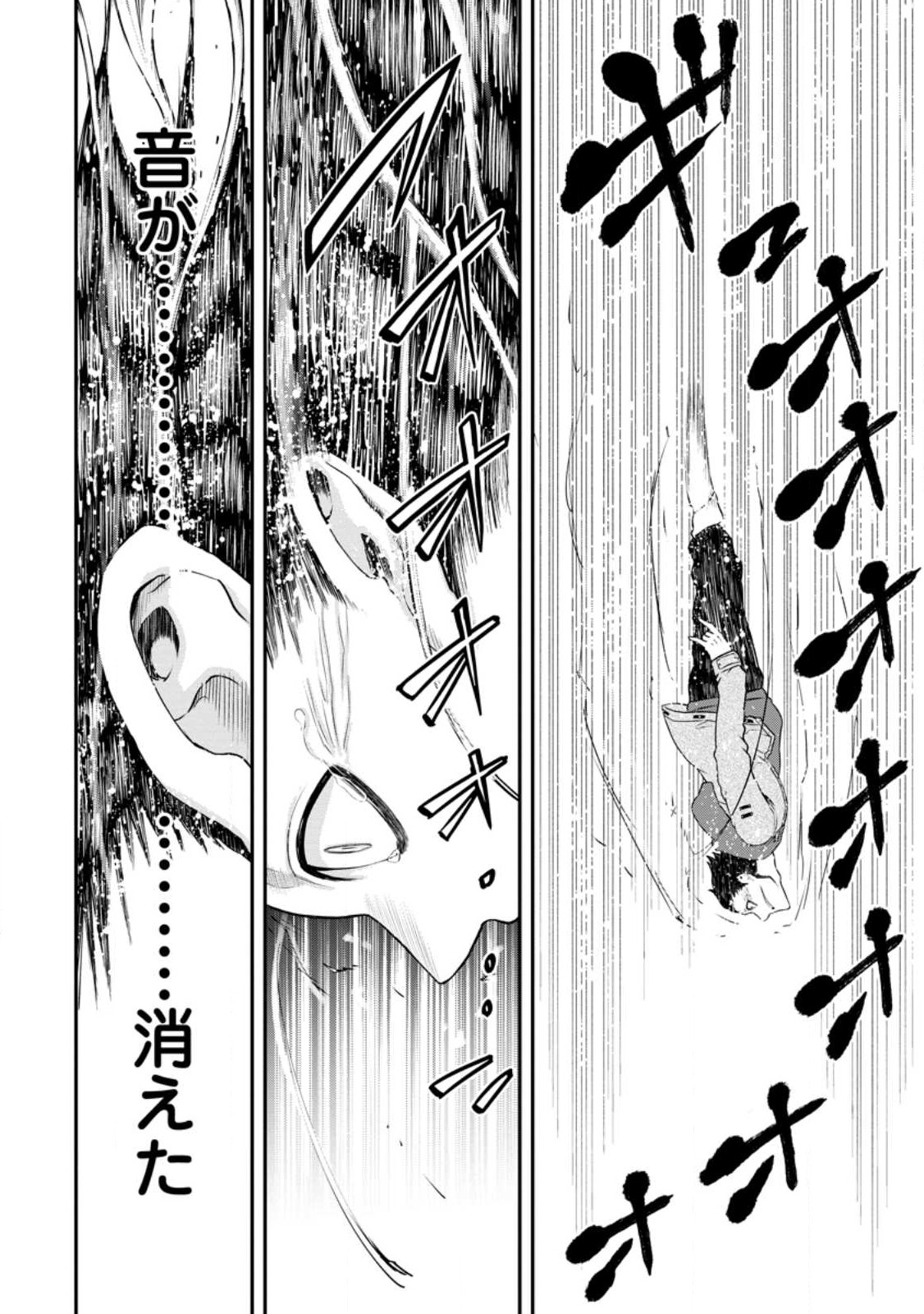 Zatsuyou Fuyojutsushi ga Jibun no Saikyou ni Kidzuku made Chap 18.2 - Next Chap 19.2