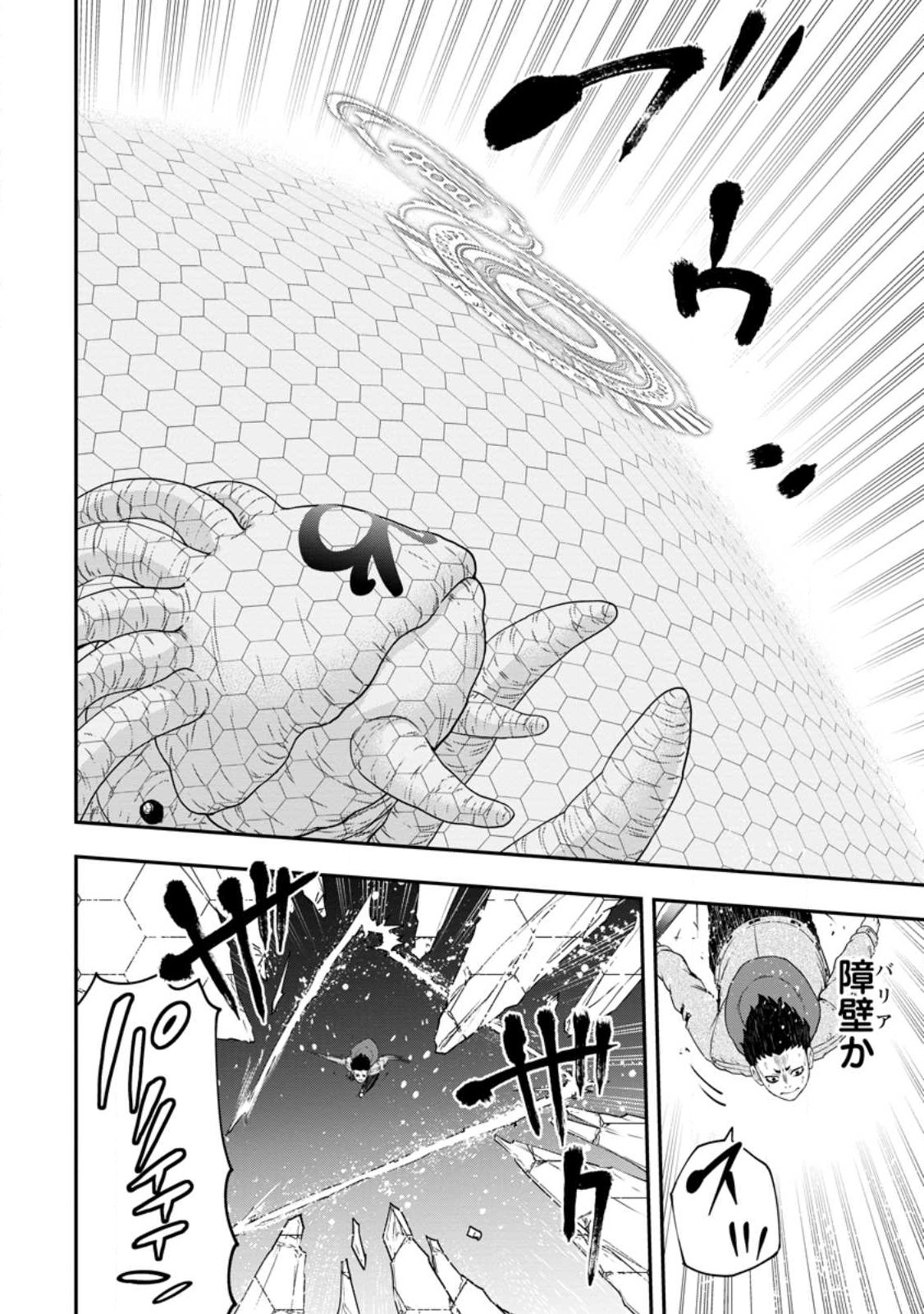Zatsuyou Fuyojutsushi ga Jibun no Saikyou ni Kidzuku made Chap 18.2 - Next Chap 19.2