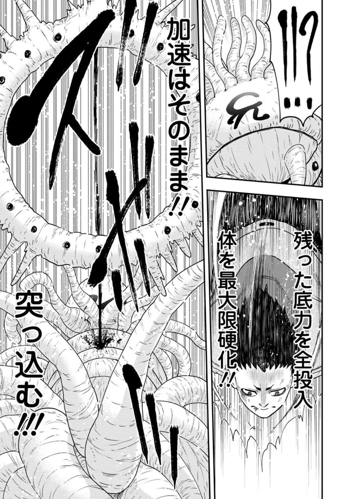Zatsuyou Fuyojutsushi ga Jibun no Saikyou ni Kidzuku made Chap 18.2 - Next Chap 19.2