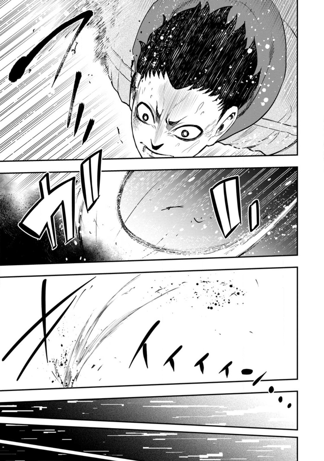 Zatsuyou Fuyojutsushi ga Jibun no Saikyou ni Kidzuku made Chap 18.2 - Next Chap 19.2