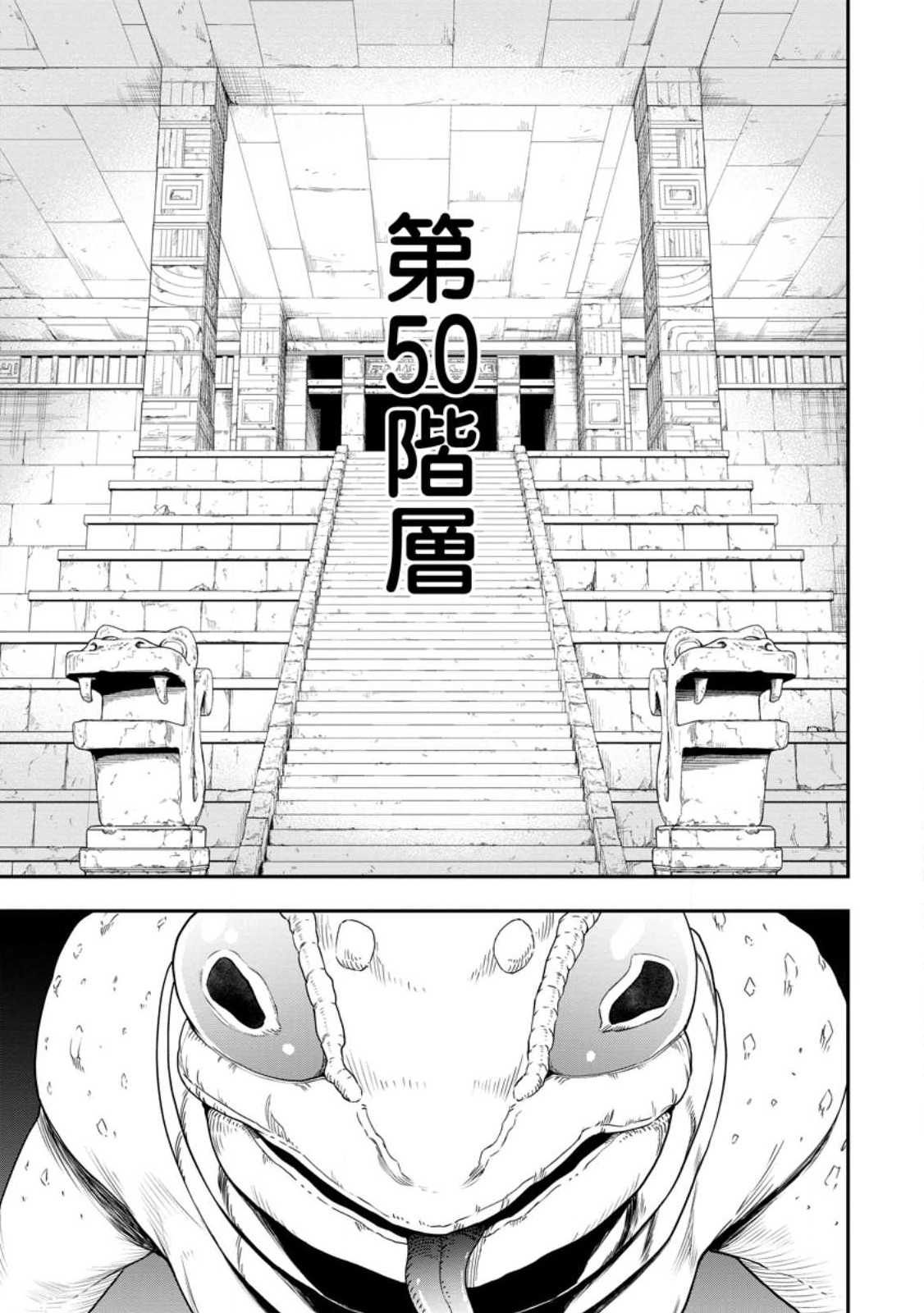 Zatsuyou Fuyojutsushi ga Jibun no Saikyou ni Kidzuku made Chap 19.1 - Next Chap 20.1