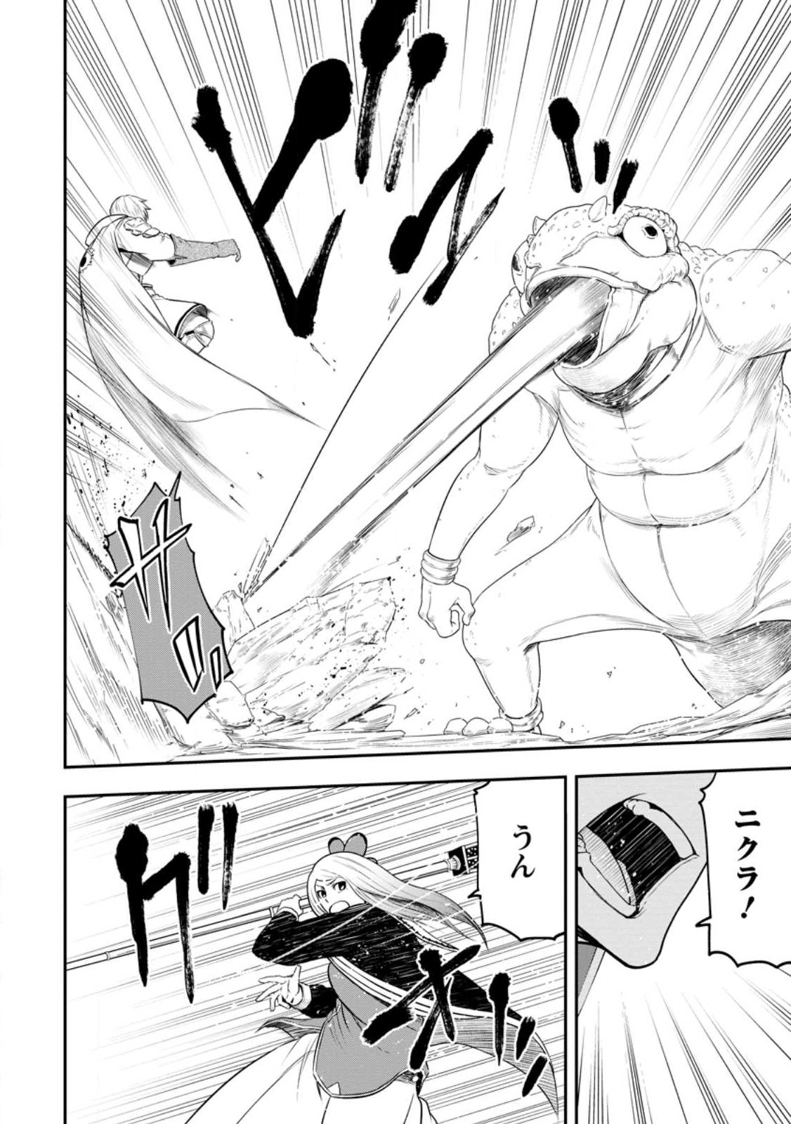 Zatsuyou Fuyojutsushi ga Jibun no Saikyou ni Kidzuku made Chap 19.1 - Next Chap 20.1