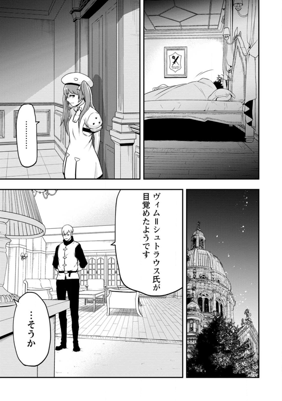 Zatsuyou Fuyojutsushi ga Jibun no Saikyou ni Kidzuku made Chap 19.3 - Next Chap 20.3