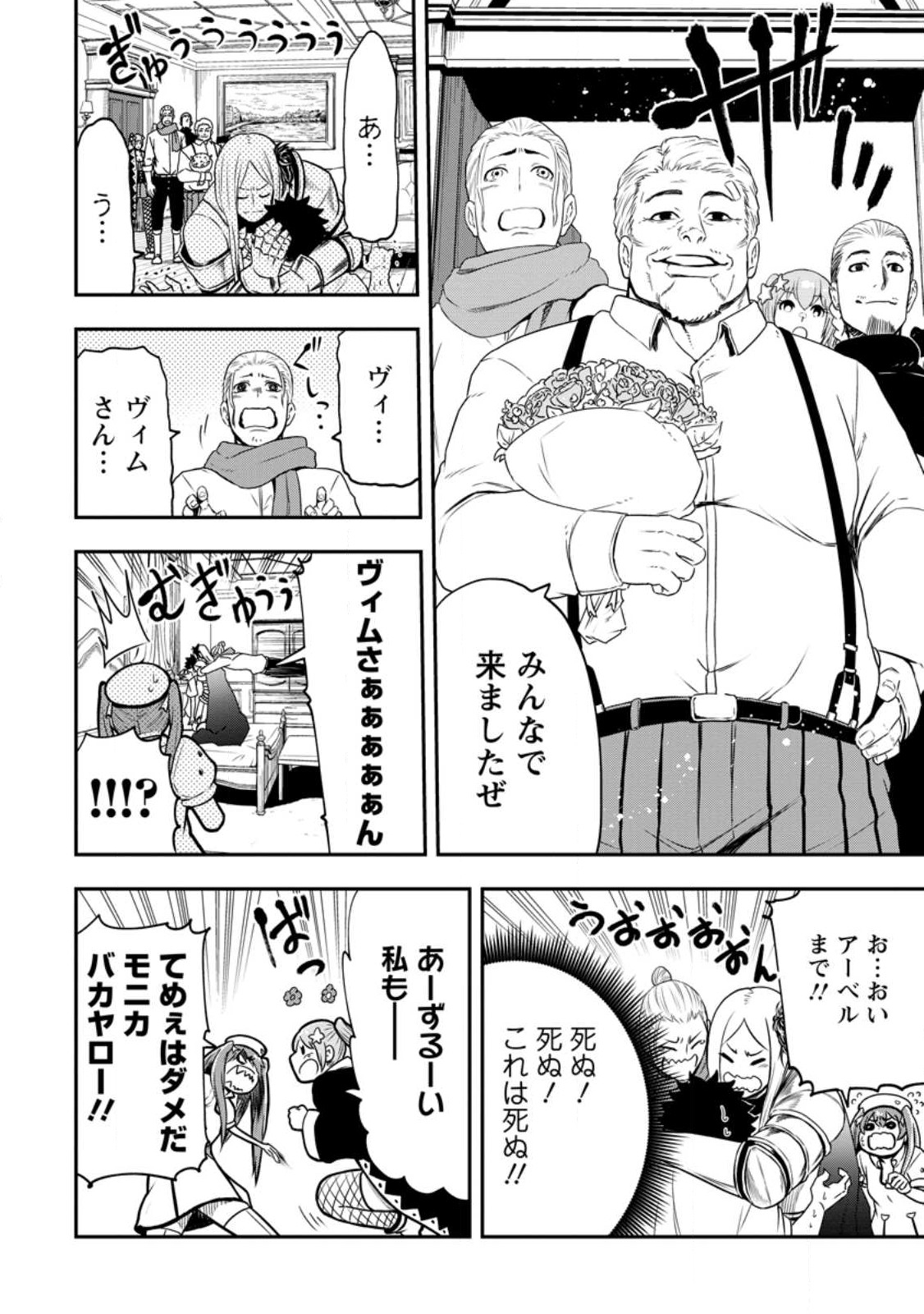 Zatsuyou Fuyojutsushi ga Jibun no Saikyou ni Kidzuku made Chap 19.3 - Next Chap 20.3