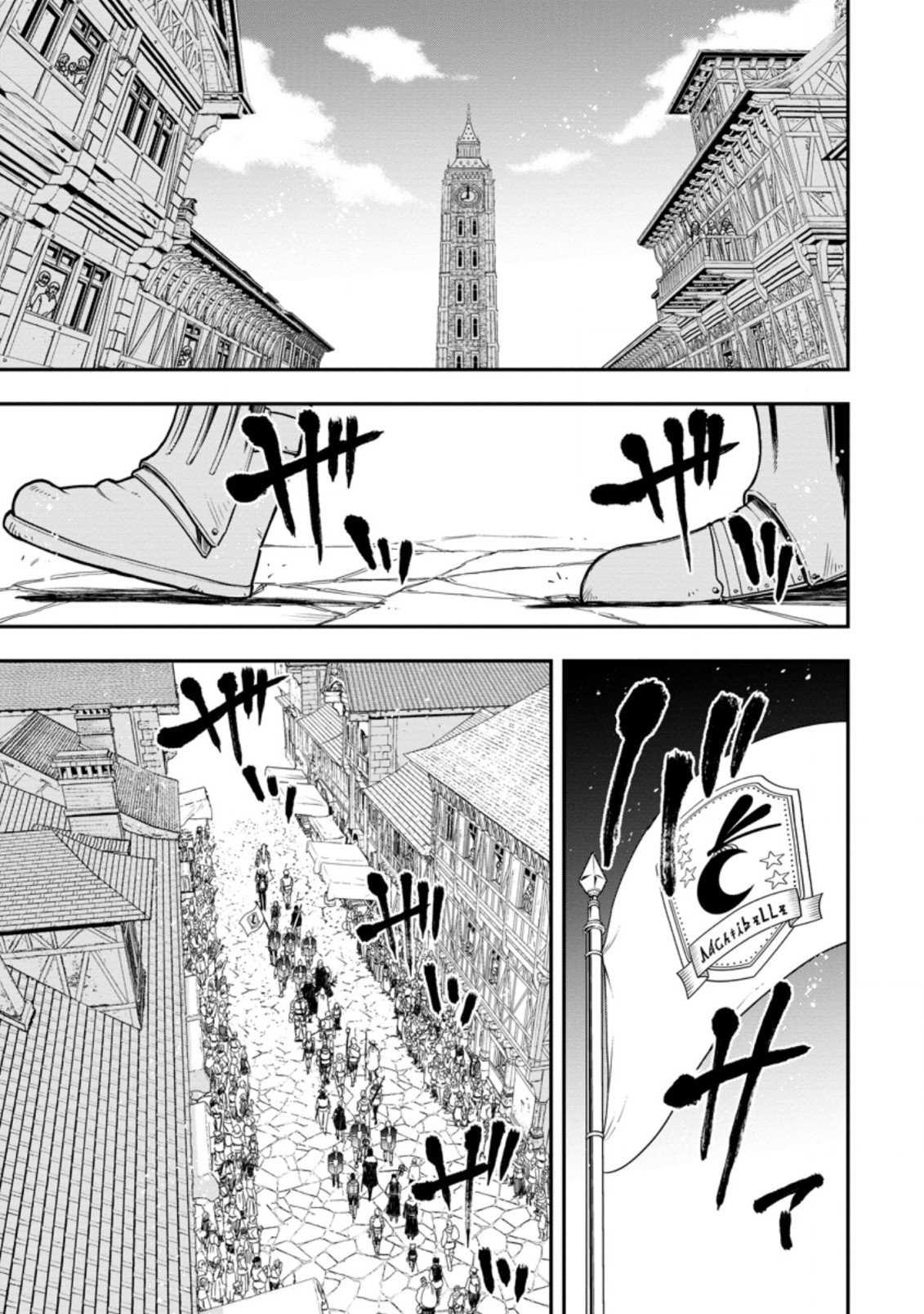 Zatsuyou Fuyojutsushi ga Jibun no Saikyou ni Kidzuku made Chap 10.1 - Next Chap 11.1