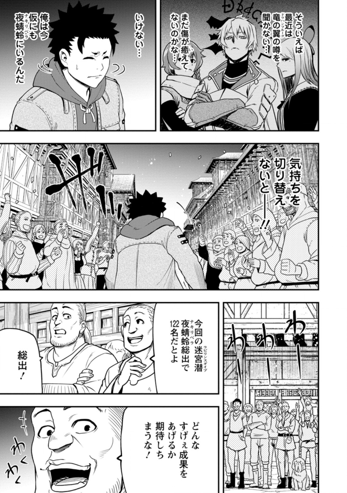 Zatsuyou Fuyojutsushi ga Jibun no Saikyou ni Kidzuku made Chap 10.1 - Next Chap 11.1