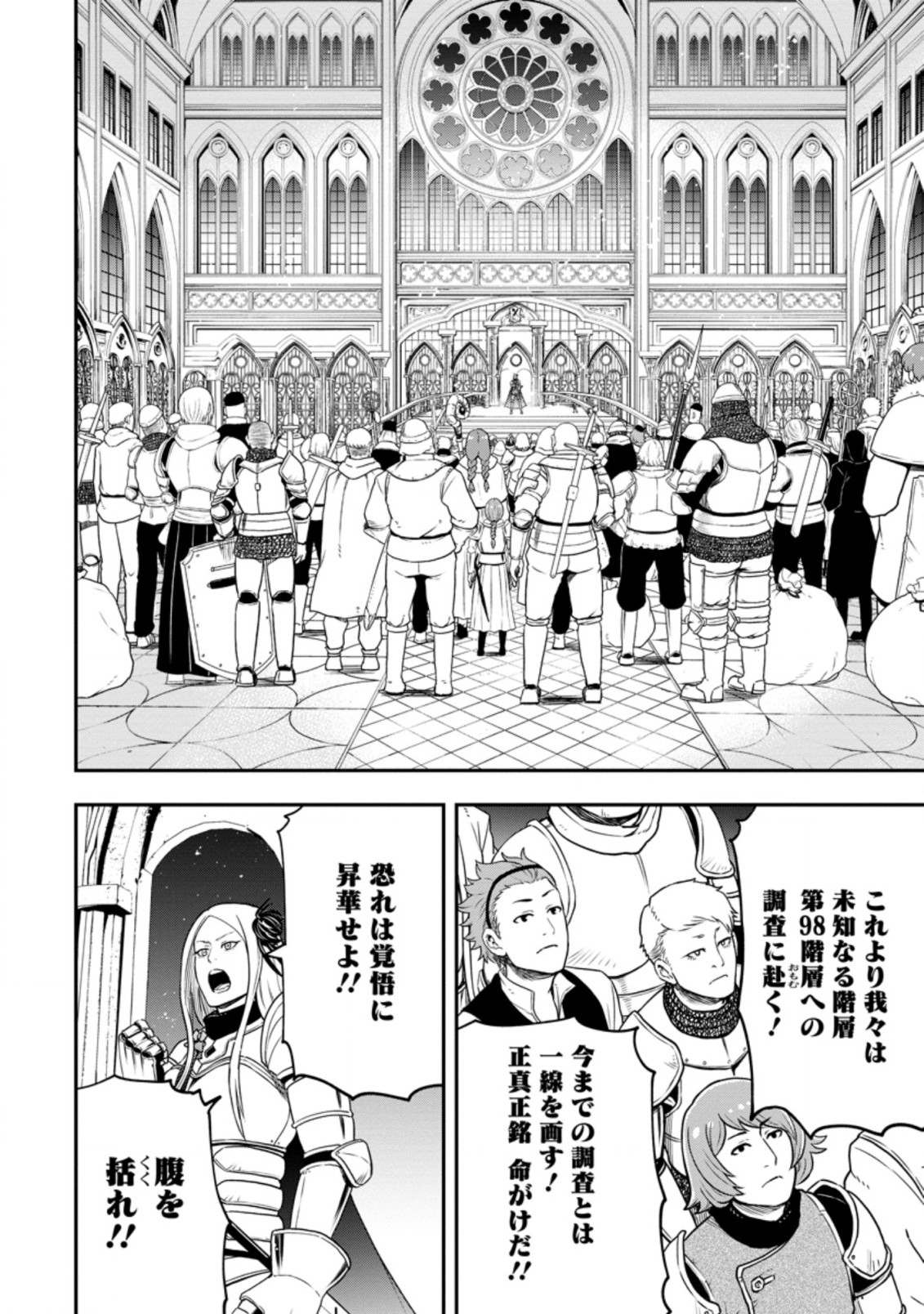 Zatsuyou Fuyojutsushi ga Jibun no Saikyou ni Kidzuku made Chap 10.1 - Next Chap 11.1