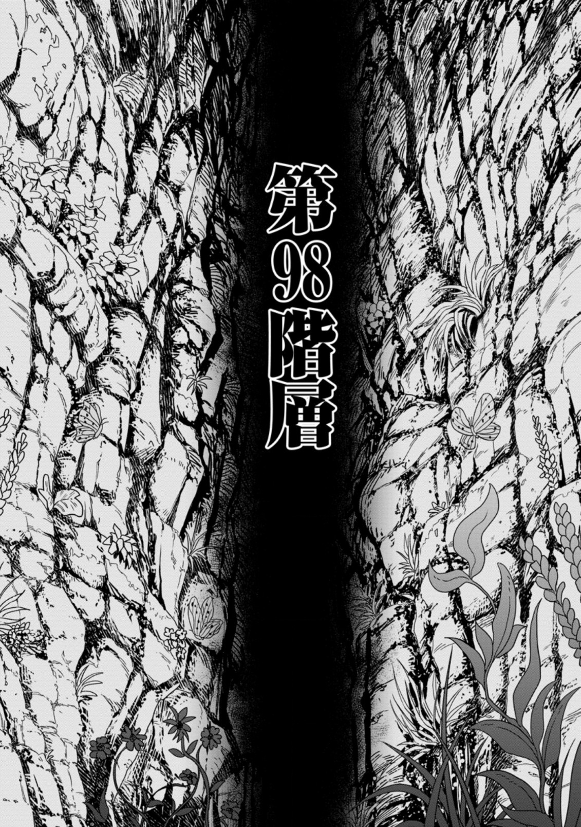 Zatsuyou Fuyojutsushi ga Jibun no Saikyou ni Kidzuku made Chap 10.1 - Next Chap 11.1