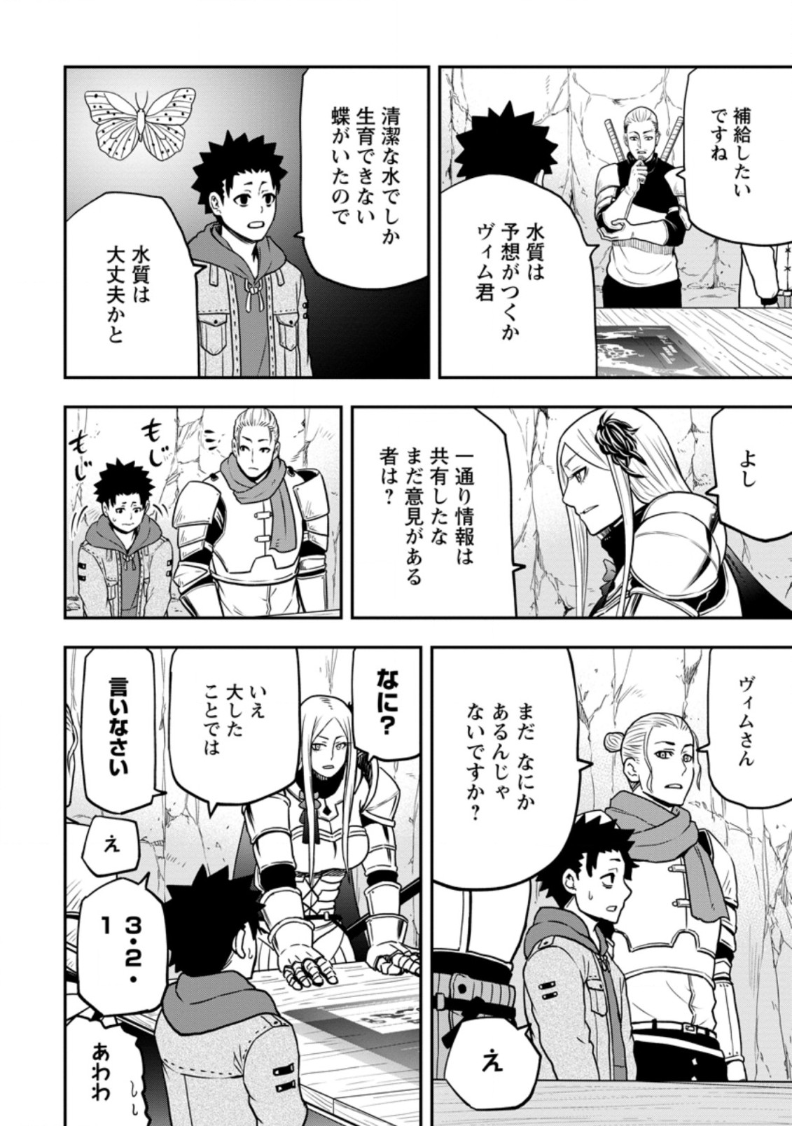 Zatsuyou Fuyojutsushi ga Jibun no Saikyou ni Kidzuku made Chap 10.2 - Next Chap 11.2