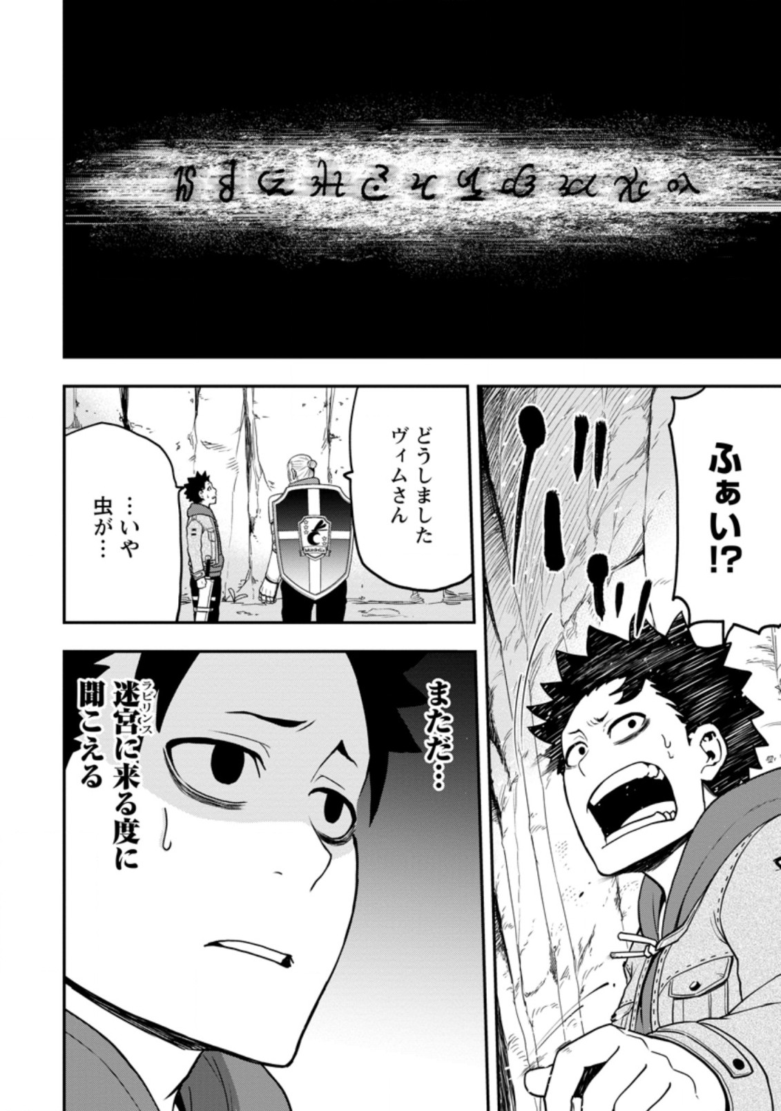 Zatsuyou Fuyojutsushi ga Jibun no Saikyou ni Kidzuku made Chap 10.2 - Next Chap 11.2