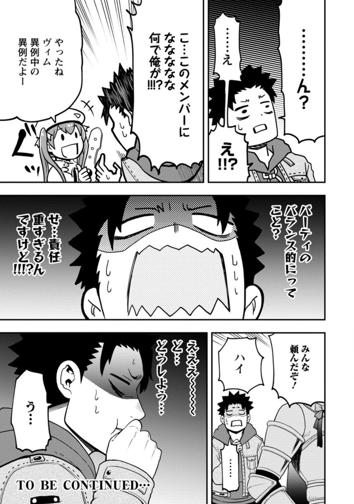Zatsuyou Fuyojutsushi ga Jibun no Saikyou ni Kidzuku made Chap 10.3 - Next Chap 11.3