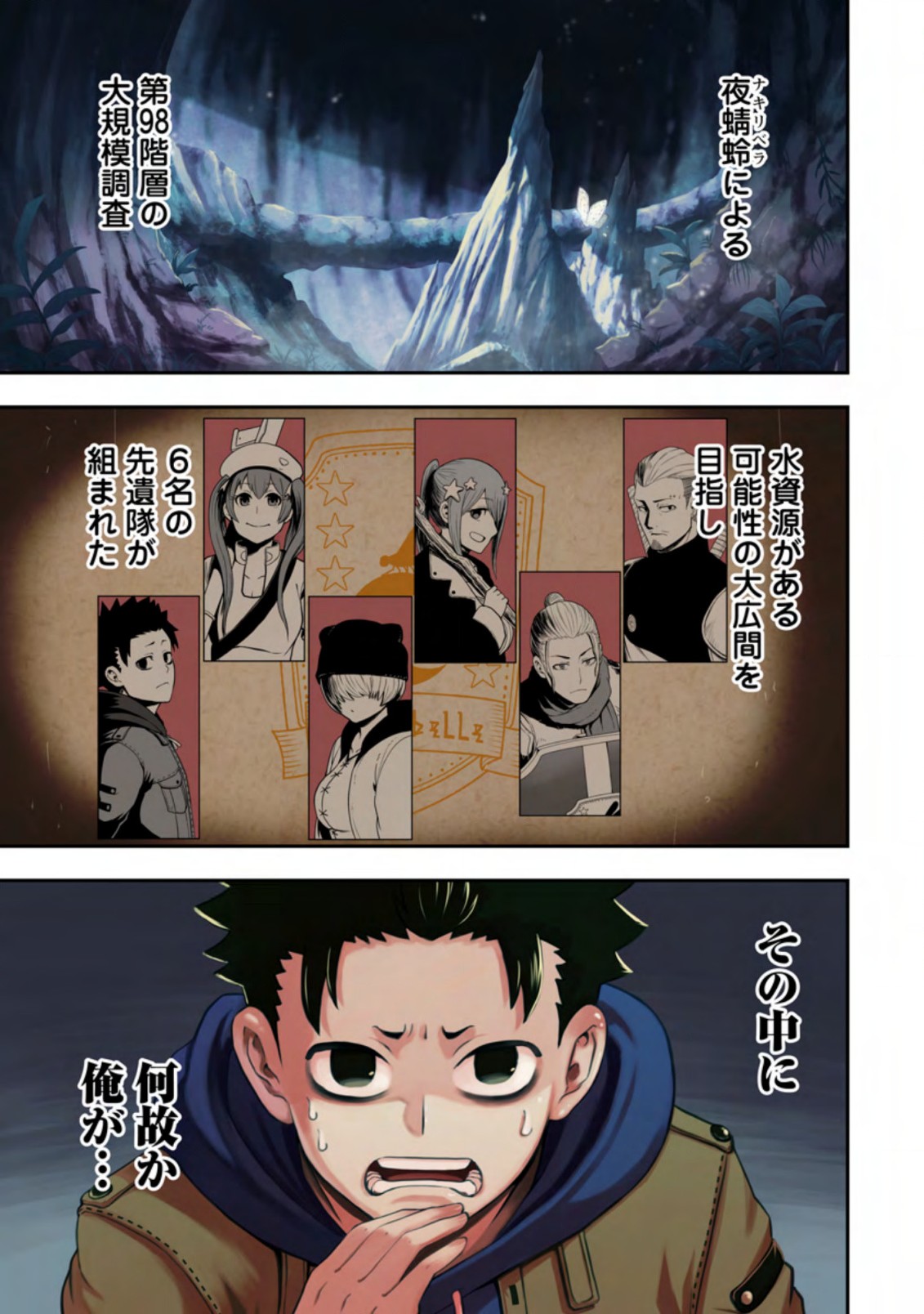 Zatsuyou Fuyojutsushi ga Jibun no Saikyou ni Kidzuku made Chap 11.1 - Next Chap 12.1
