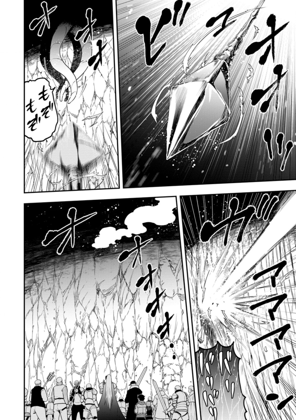 Zatsuyou Fuyojutsushi ga Jibun no Saikyou ni Kidzuku made Chap 12.1 - Next Chap 13.1