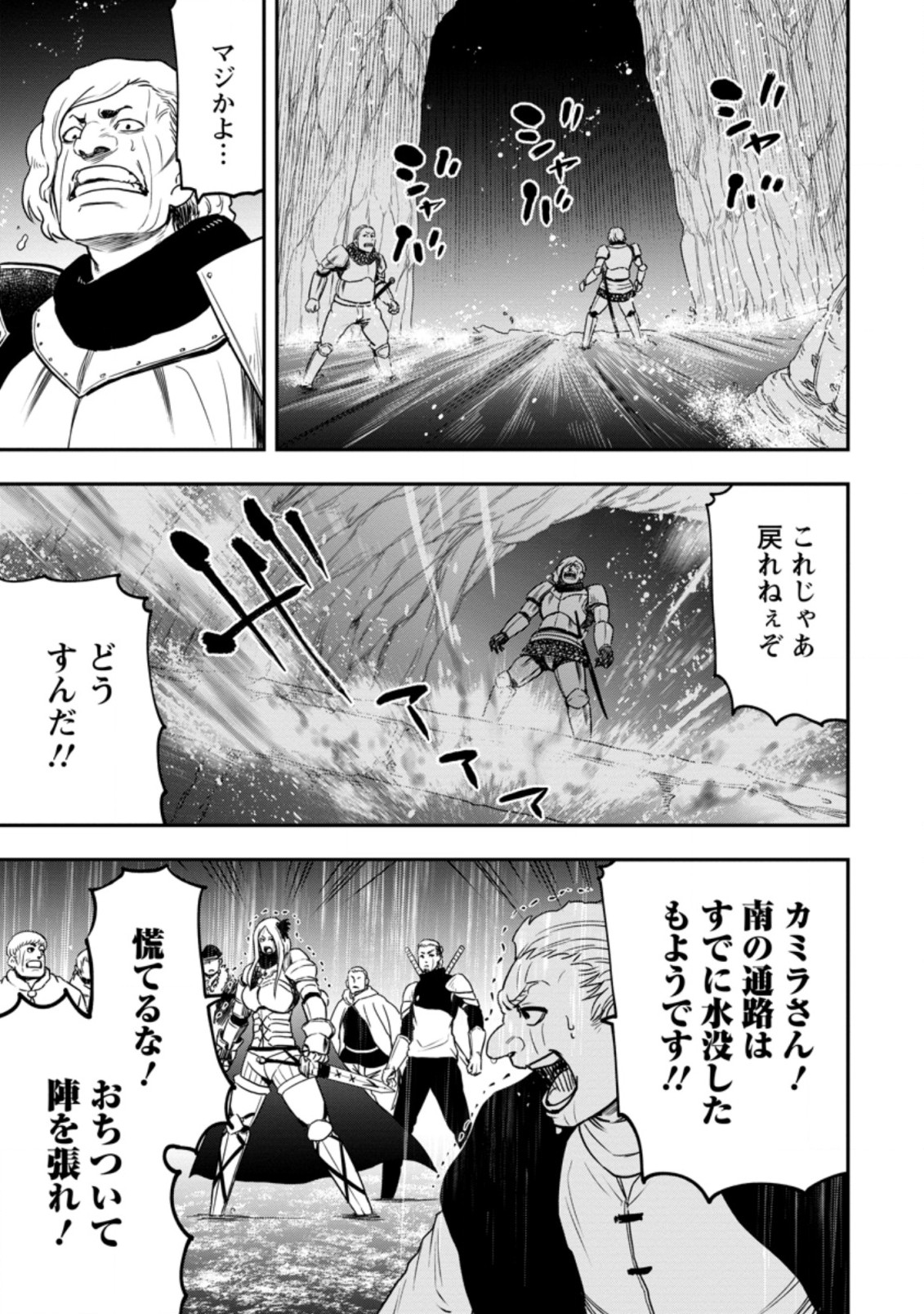 Zatsuyou Fuyojutsushi ga Jibun no Saikyou ni Kidzuku made Chap 12.1 - Next Chap 13.1