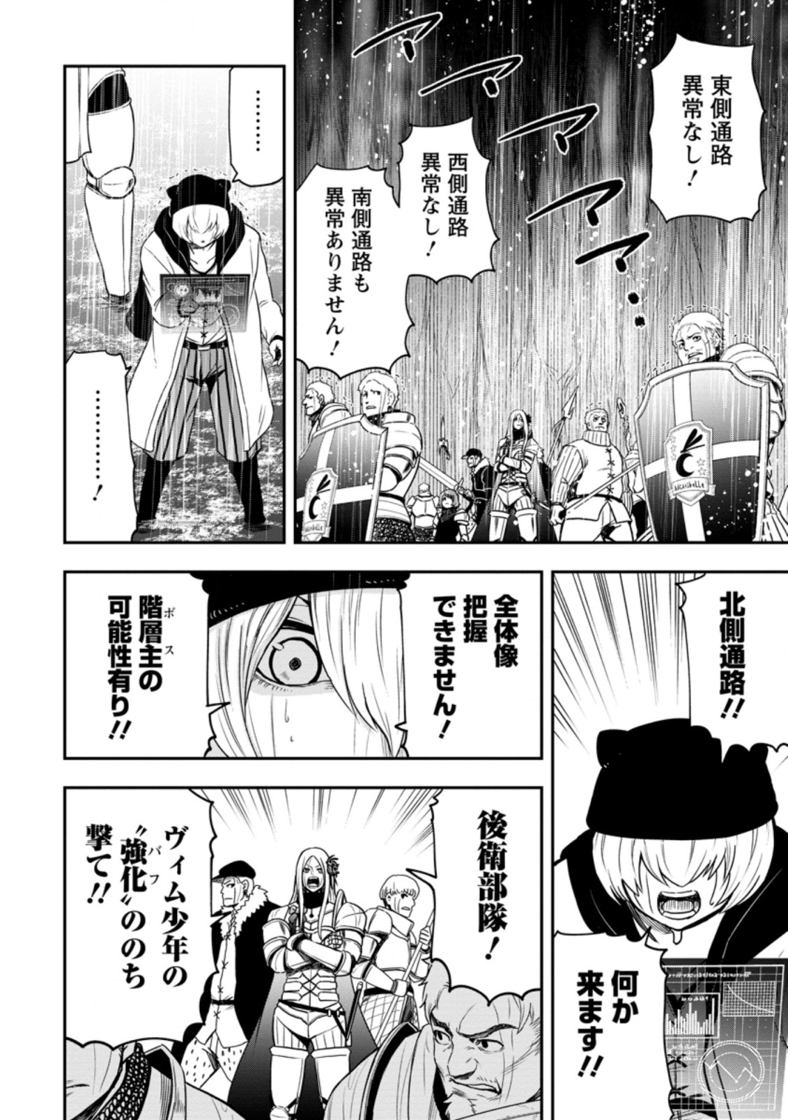 Zatsuyou Fuyojutsushi ga Jibun no Saikyou ni Kidzuku made Chap 12.1 - Next Chap 13.1