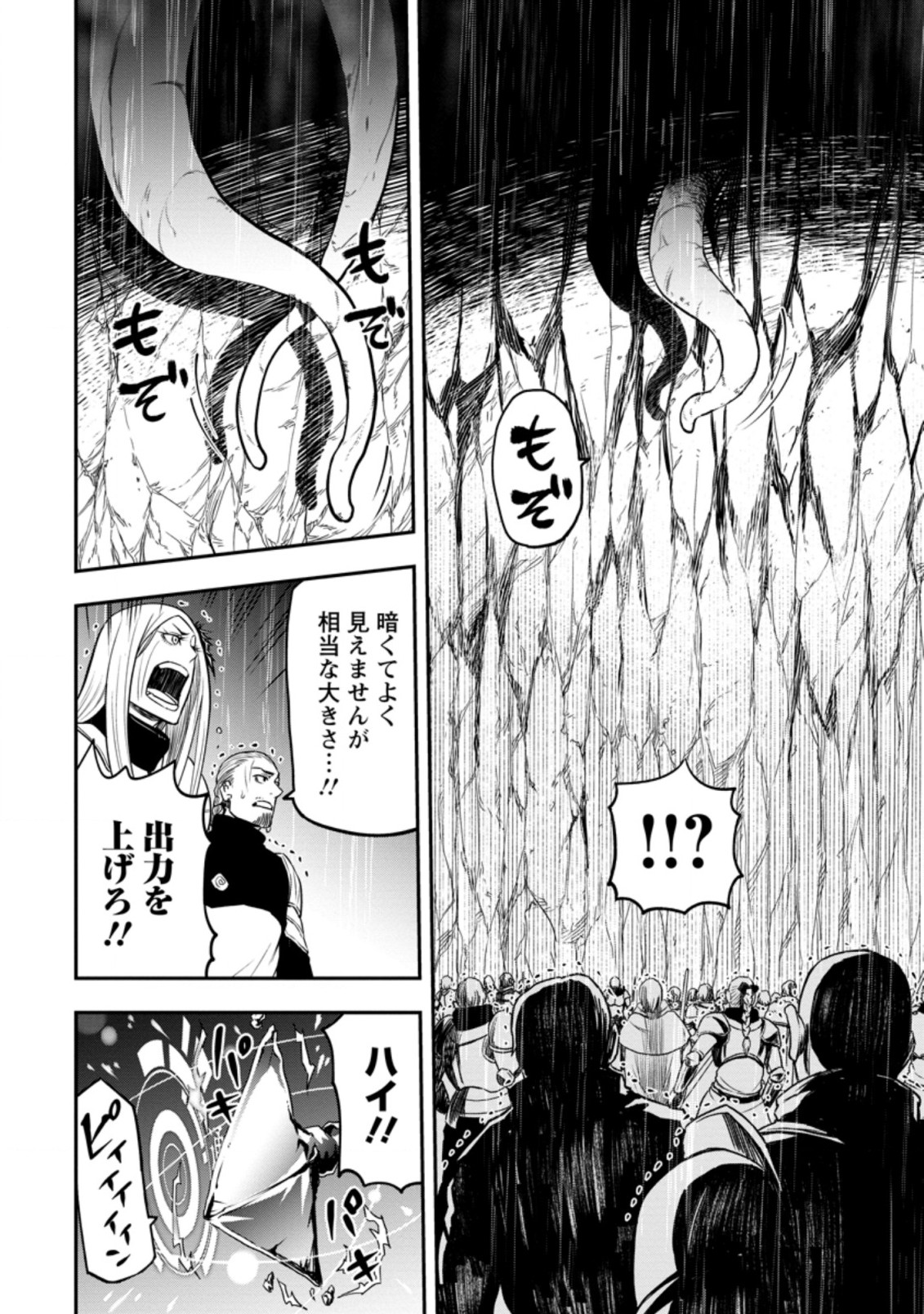 Zatsuyou Fuyojutsushi ga Jibun no Saikyou ni Kidzuku made Chap 12.1 - Next Chap 13.1