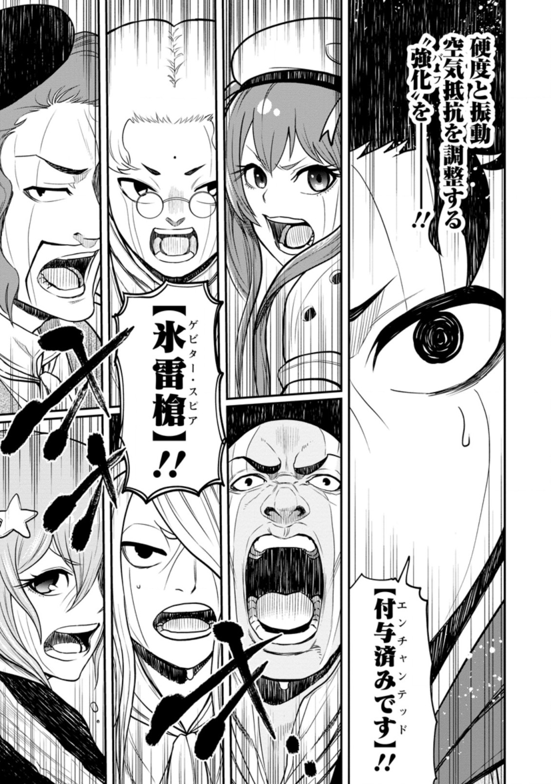 Zatsuyou Fuyojutsushi ga Jibun no Saikyou ni Kidzuku made Chap 12.1 - Next Chap 13.1