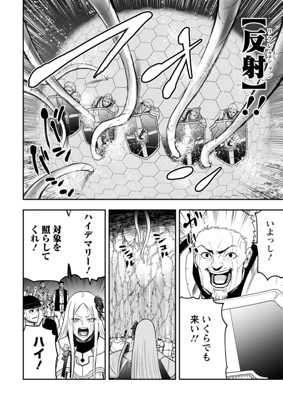 Zatsuyou Fuyojutsushi ga Jibun no Saikyou ni Kidzuku made Chap 12.2 - Next Chap 13.2