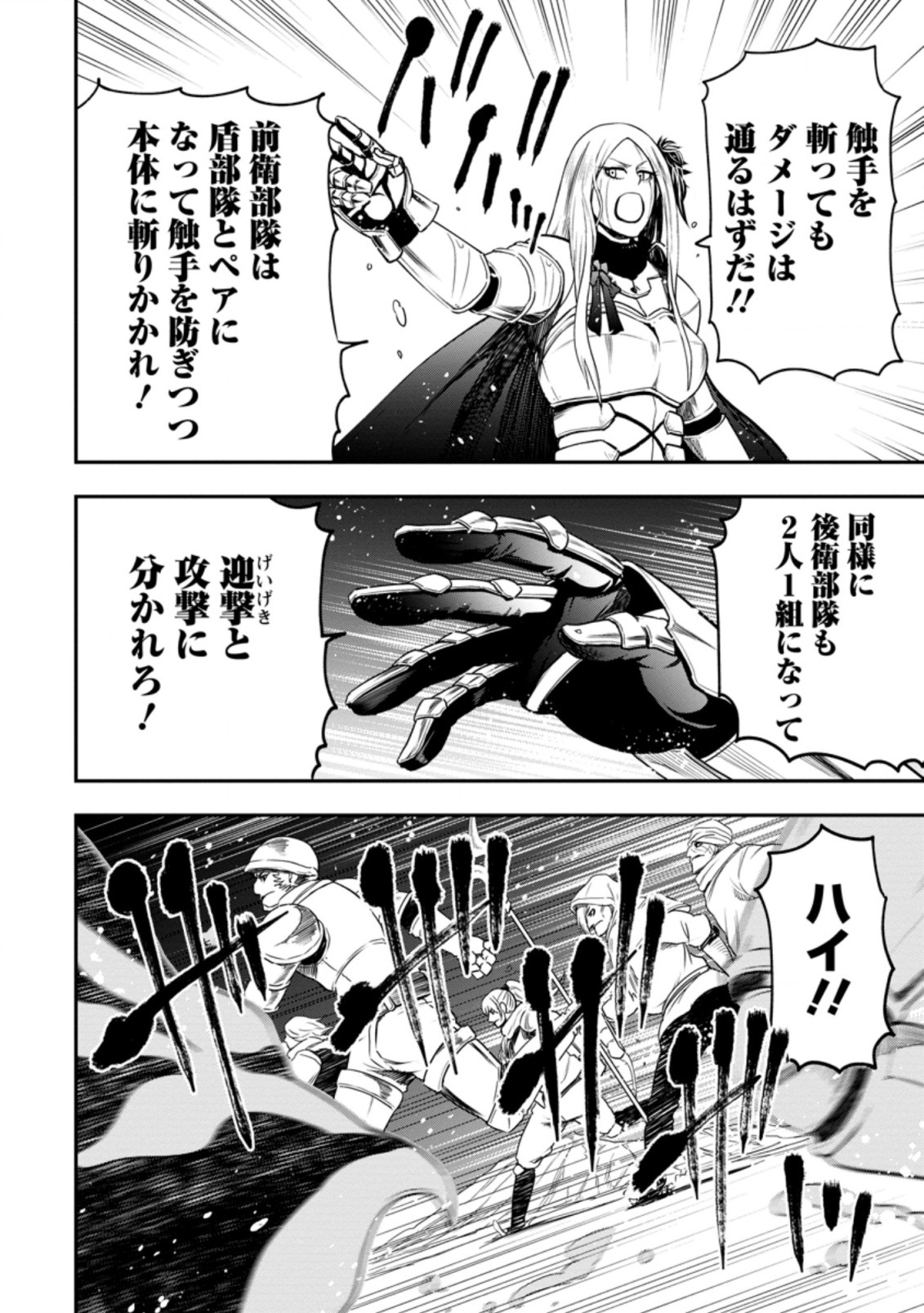 Zatsuyou Fuyojutsushi ga Jibun no Saikyou ni Kidzuku made Chap 12.2 - Next Chap 13.2