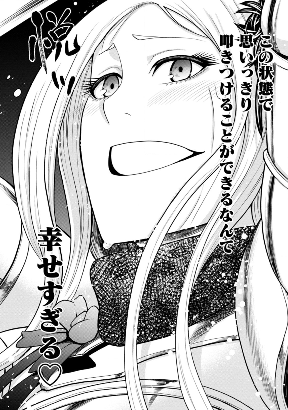 Zatsuyou Fuyojutsushi ga Jibun no Saikyou ni Kidzuku made Chap 13.1 - Next Chap 14.1