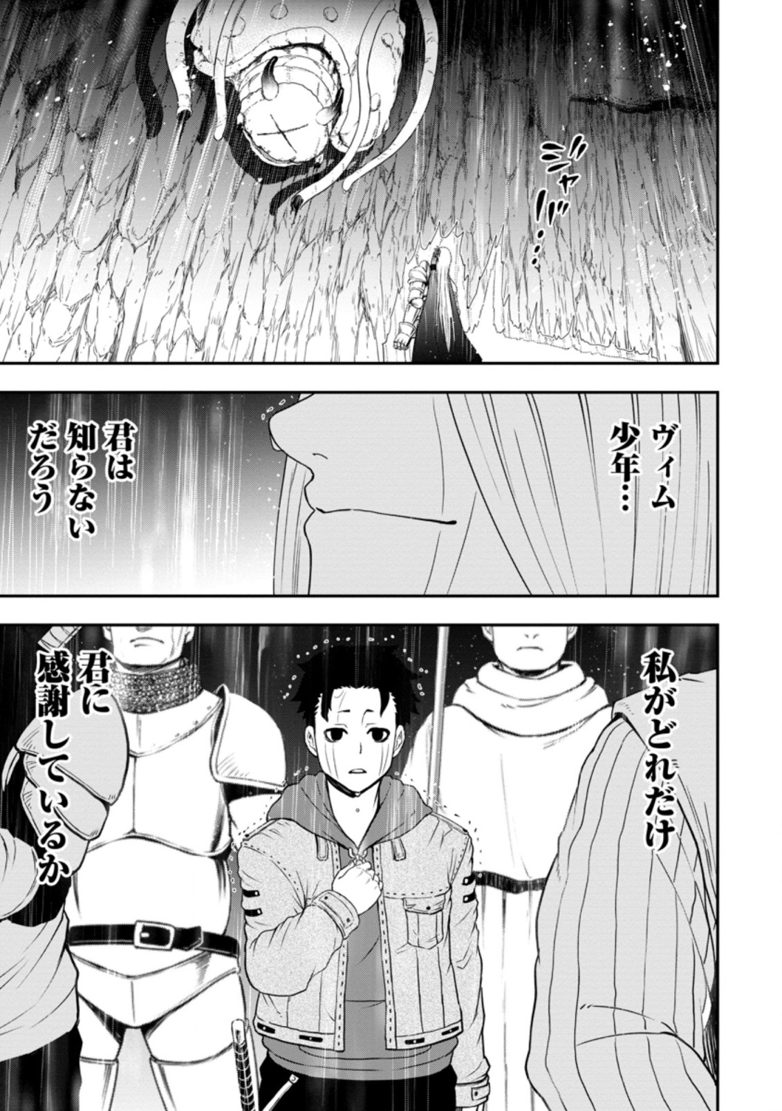 Zatsuyou Fuyojutsushi ga Jibun no Saikyou ni Kidzuku made Chap 13.1 - Next Chap 14.1