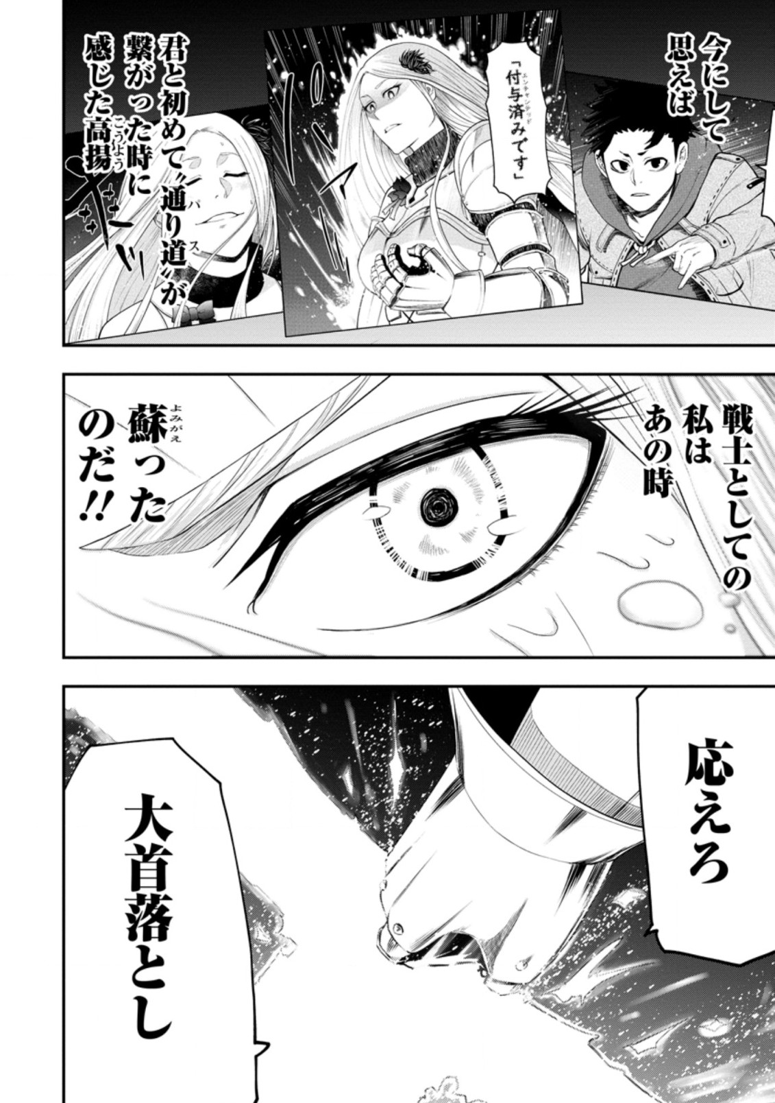 Zatsuyou Fuyojutsushi ga Jibun no Saikyou ni Kidzuku made Chap 13.1 - Next Chap 14.1
