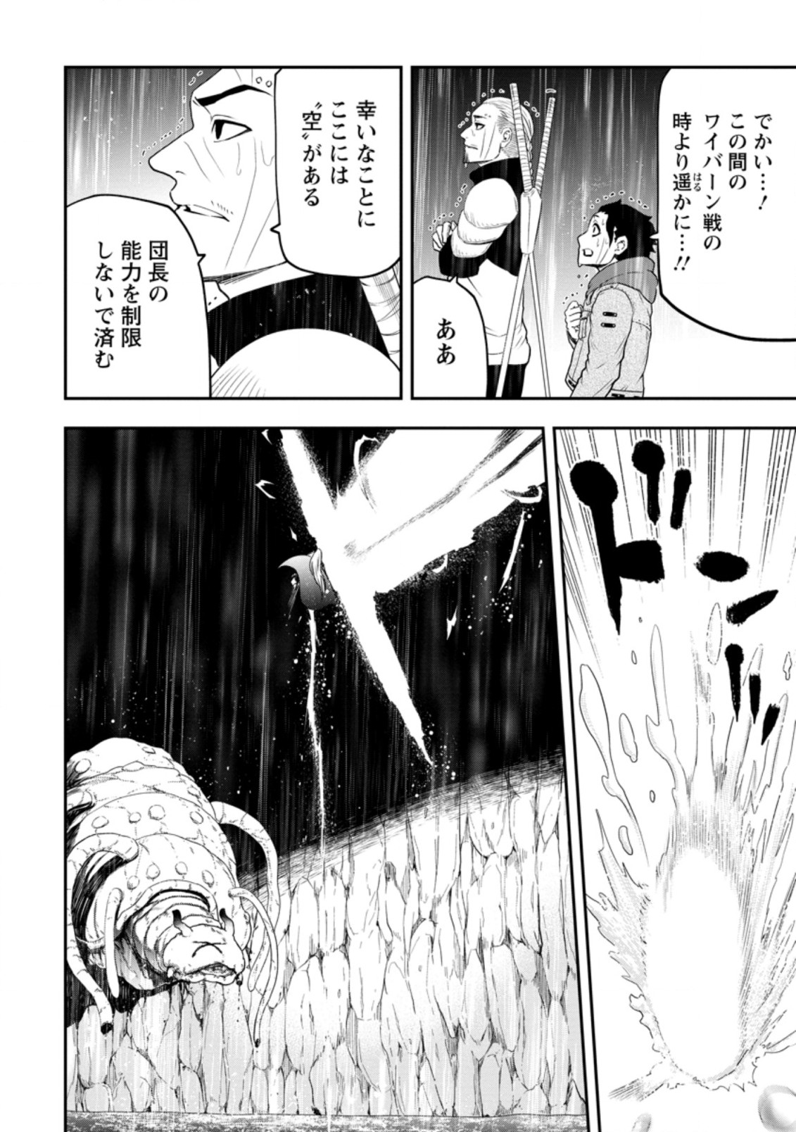Zatsuyou Fuyojutsushi ga Jibun no Saikyou ni Kidzuku made Chap 13.1 - Next Chap 14.1