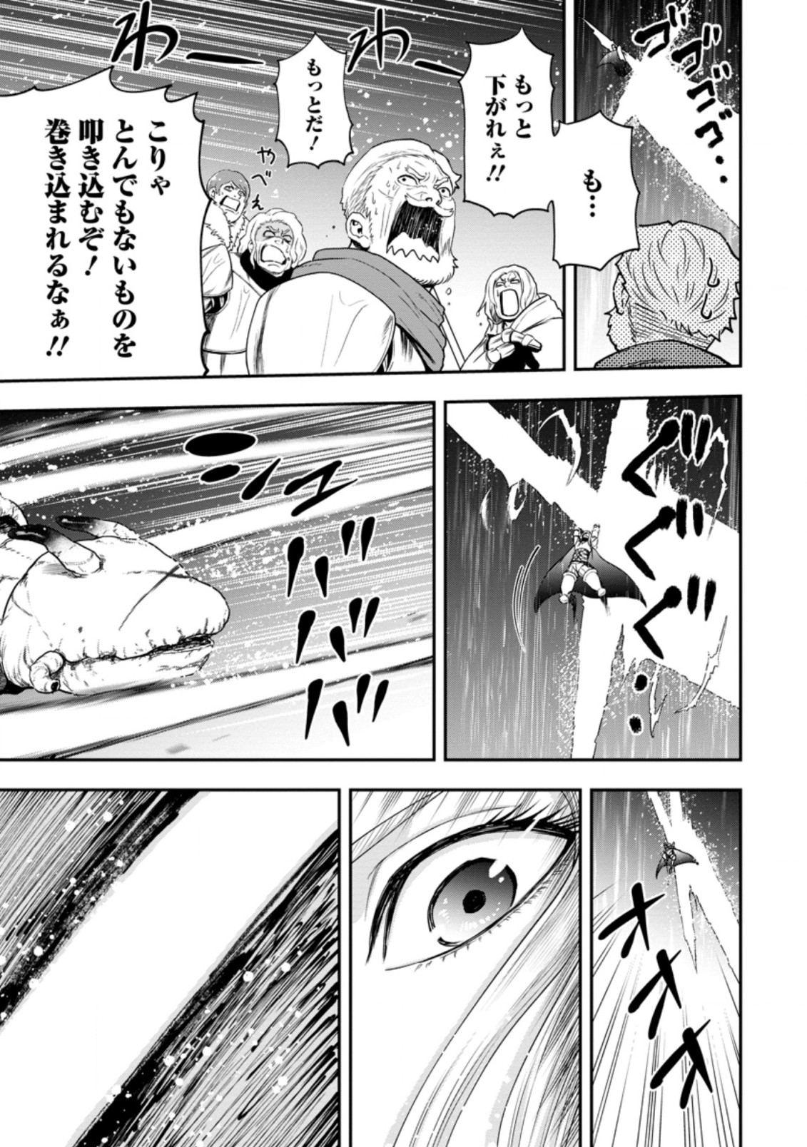 Zatsuyou Fuyojutsushi ga Jibun no Saikyou ni Kidzuku made Chap 13.2 - Next Chap 14.2