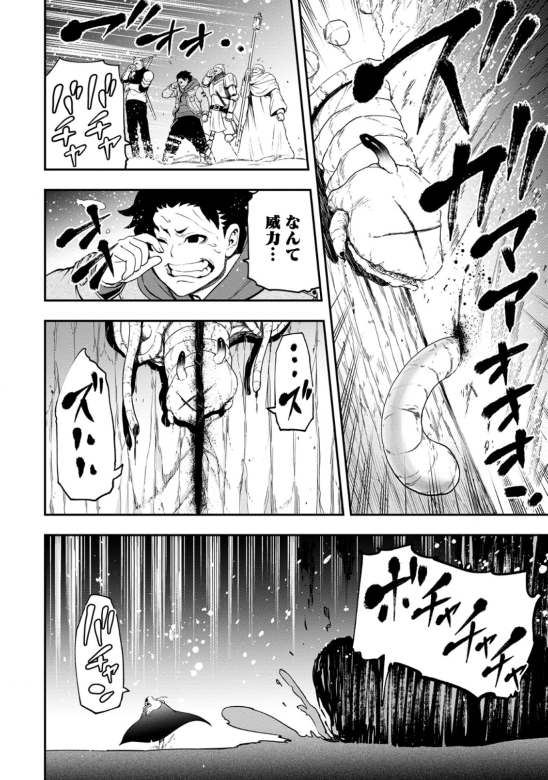 雑用付与術師が自分の最強に気付くまで Chap 13.2 - Next Chap 14.2