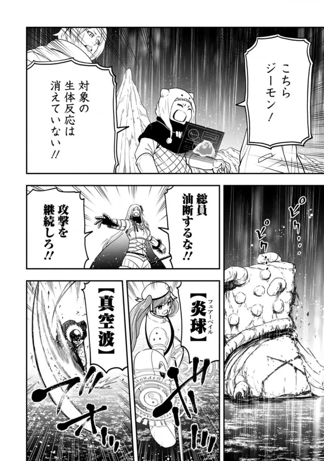 Zatsuyou Fuyojutsushi ga Jibun no Saikyou ni Kidzuku made Chap 13.2 - Next Chap 14.2