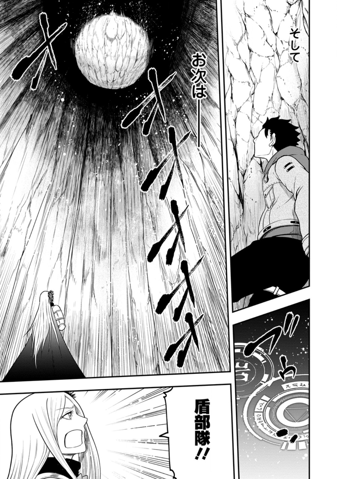 Zatsuyou Fuyojutsushi ga Jibun no Saikyou ni Kidzuku made Chap 26.1 - Next Chap 27.1