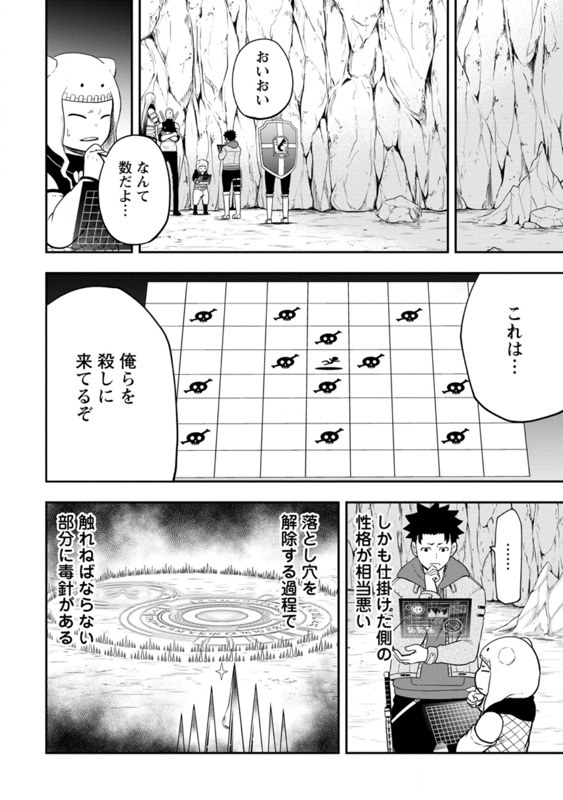 Zatsuyou Fuyojutsushi ga Jibun no Saikyou ni Kidzuku made Chap 26.1 - Next Chap 27.1